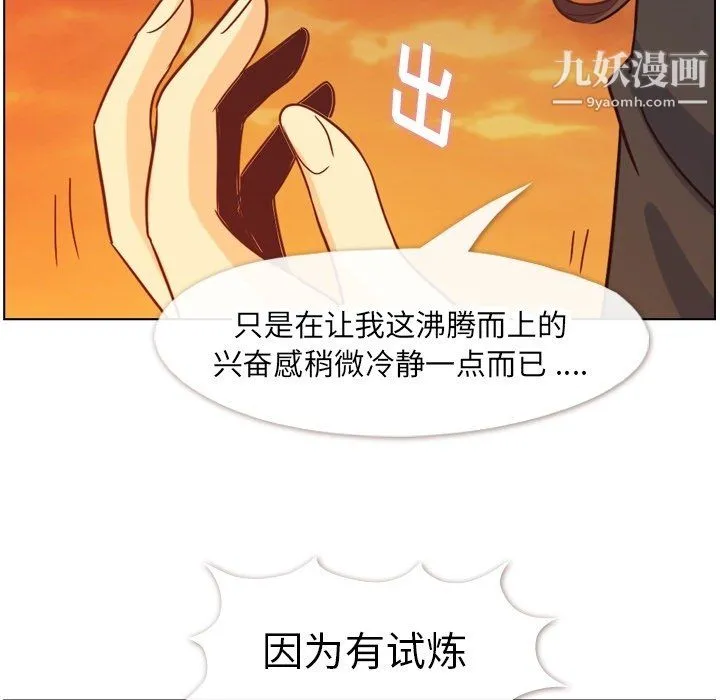 郑主任为何这样 - 第78话 - page 100