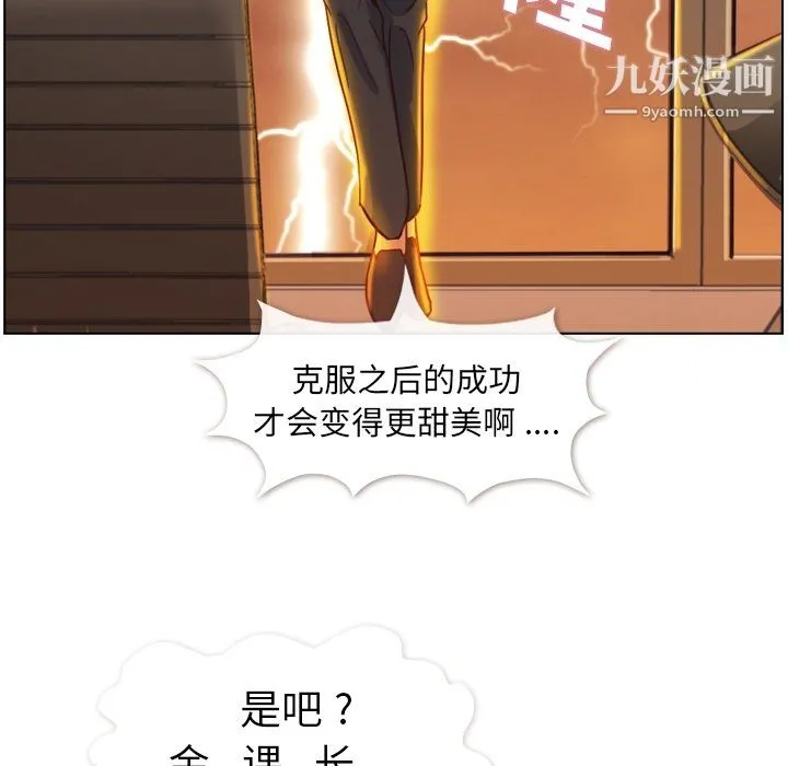 郑主任为何这样 - 第78话 - page 102