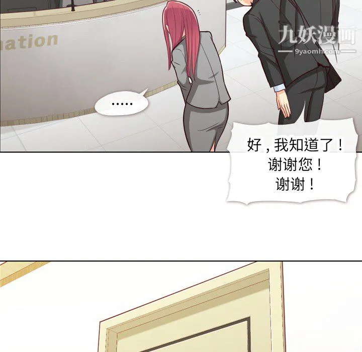 郑主任为何这样 - 第11话 - page 7