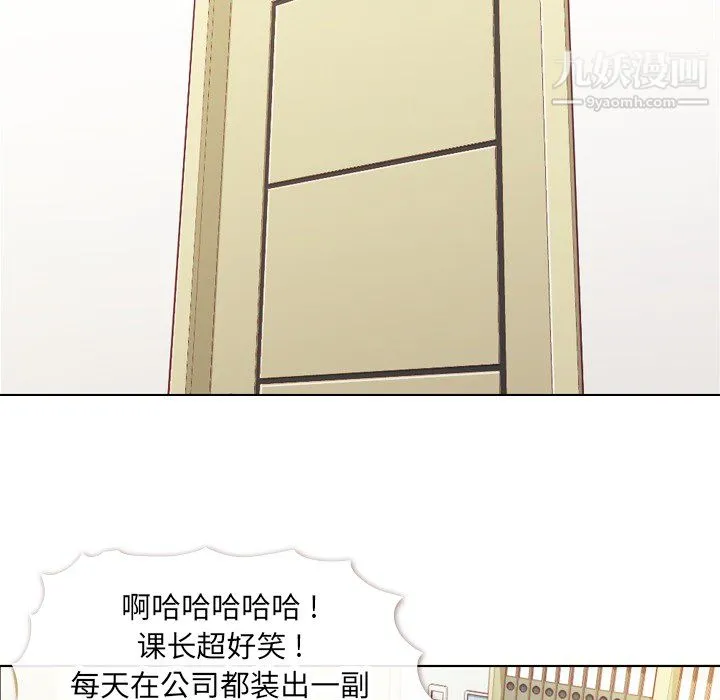 郑主任为何这样 - 第11话 - page 8