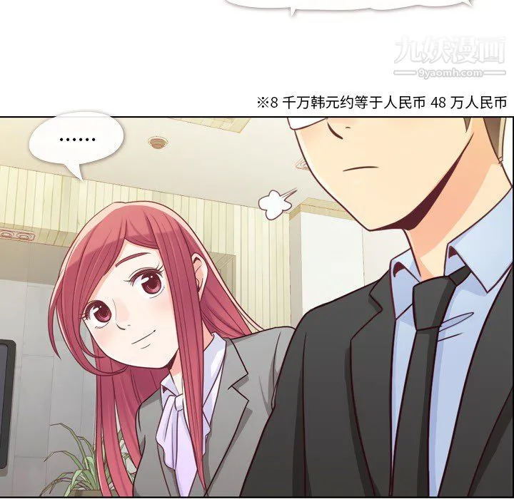 郑主任为何这样 - 第11话 - page 10