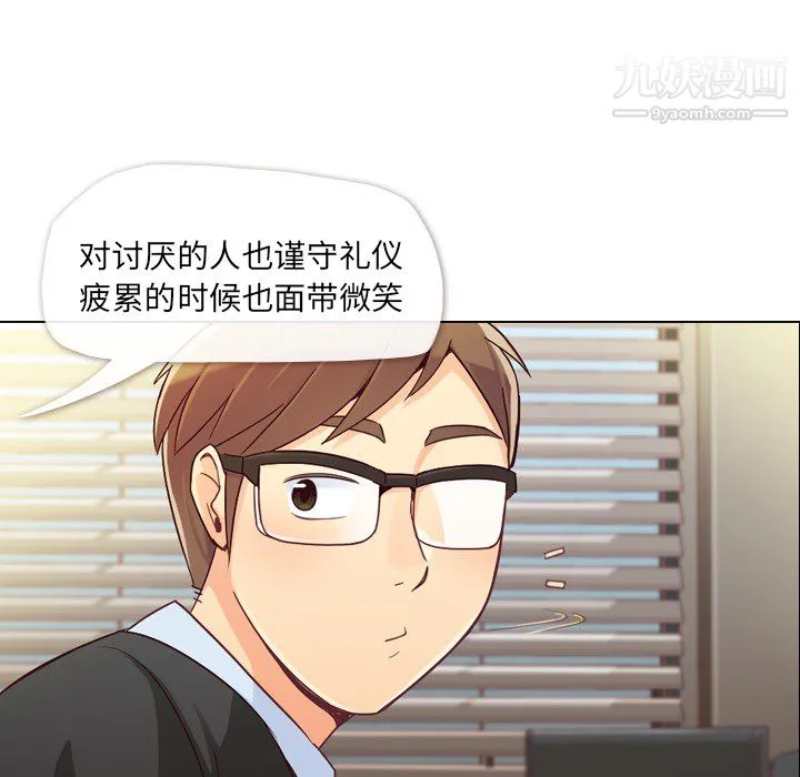 郑主任为何这样 - 第11话 - page 11