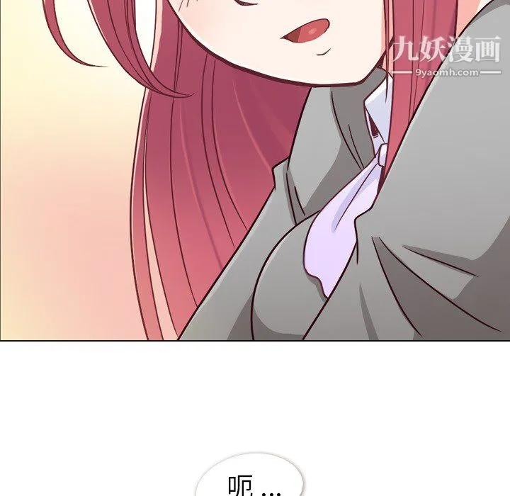 郑主任为何这样 - 第11话 - page 13