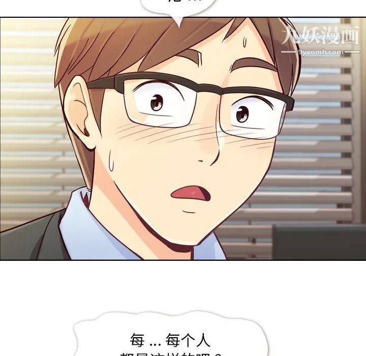 郑主任为何这样 - 第11话 - page 14