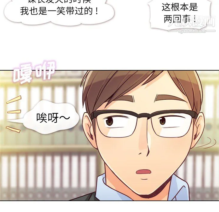 郑主任为何这样 - 第11话 - page 16
