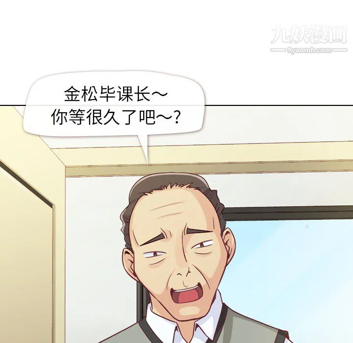 郑主任为何这样 - 第11话 - page 17