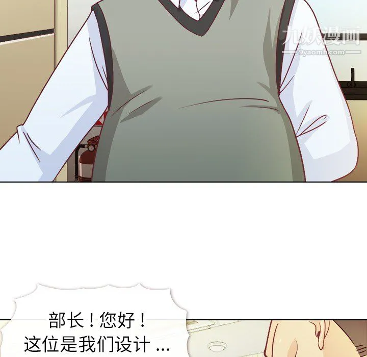 郑主任为何这样 - 第11话 - page 18