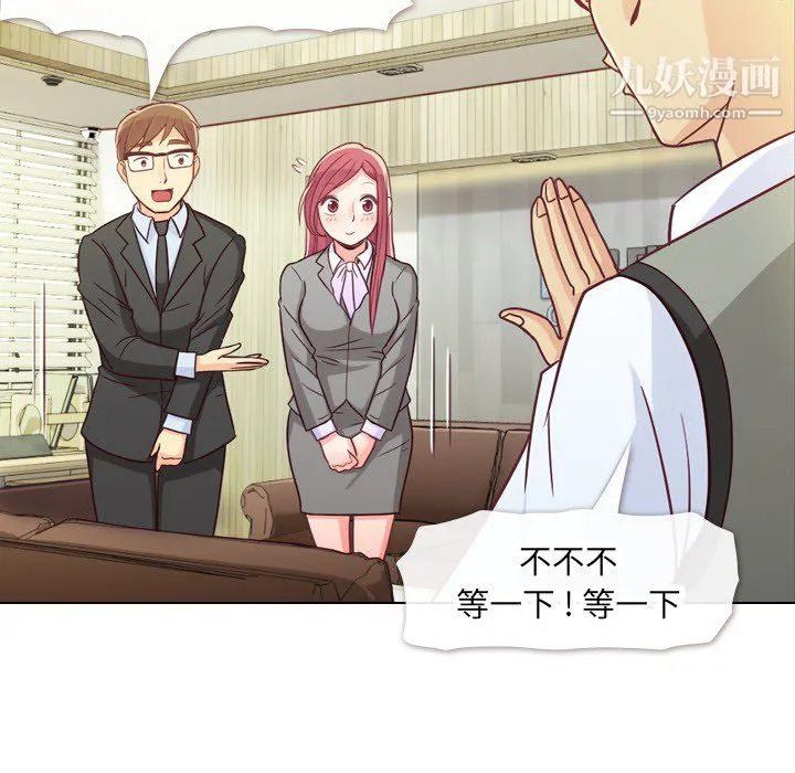 郑主任为何这样 - 第11话 - page 19