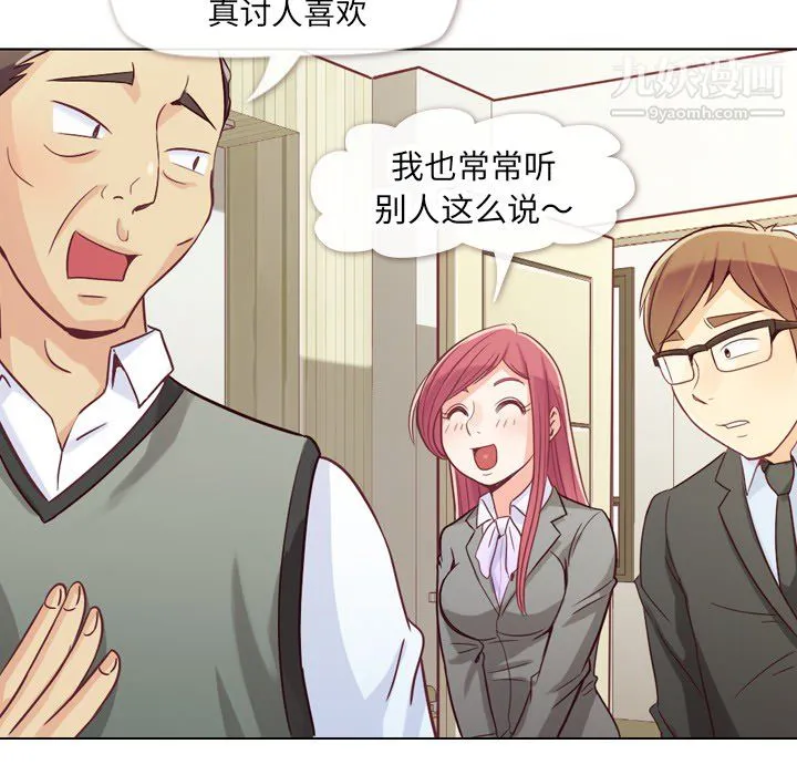 郑主任为何这样 - 第11话 - page 27