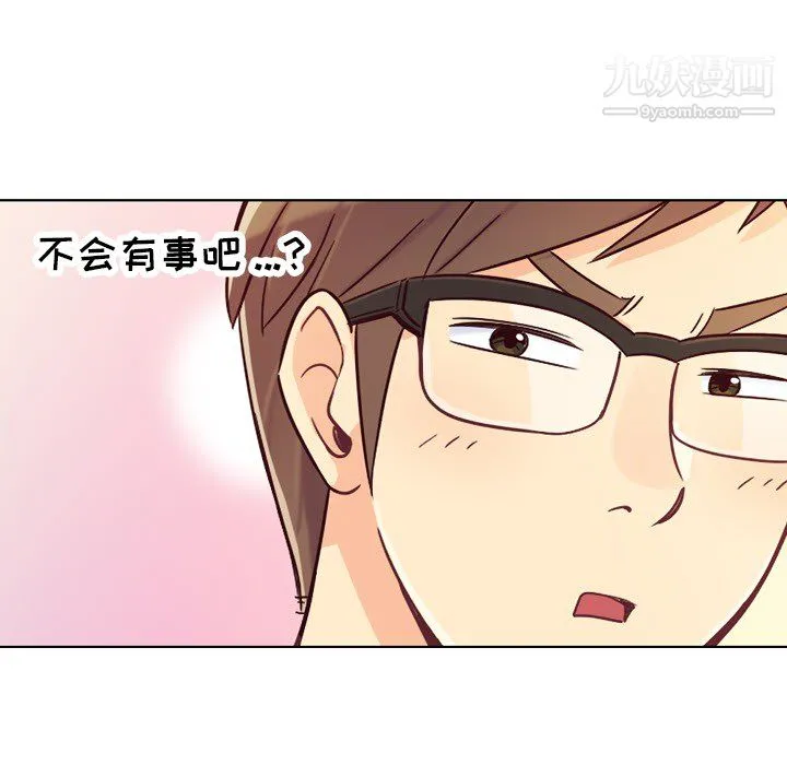 郑主任为何这样 - 第11话 - page 28
