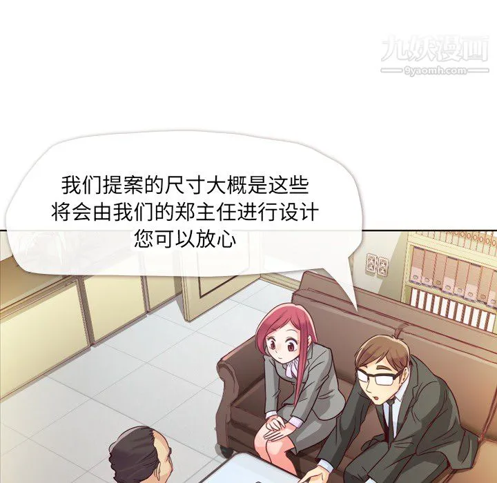郑主任为何这样 - 第11话 - page 29