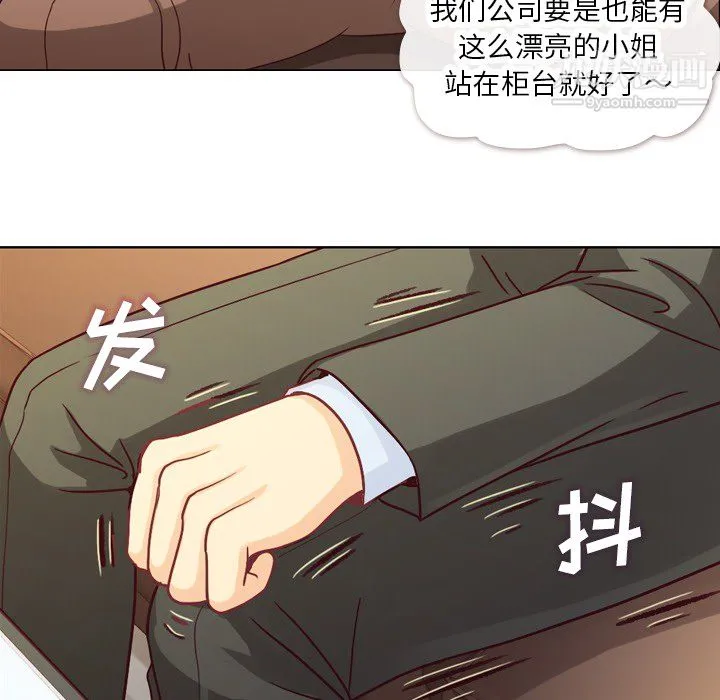 郑主任为何这样 - 第11话 - page 32