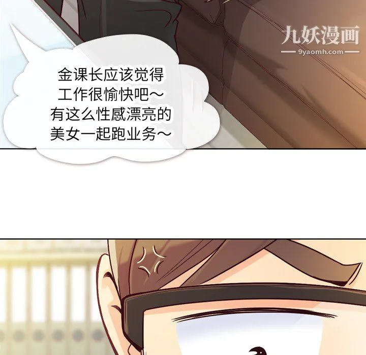 郑主任为何这样 - 第11话 - page 33
