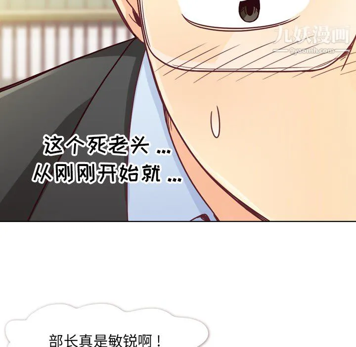 郑主任为何这样 - 第11话 - page 34