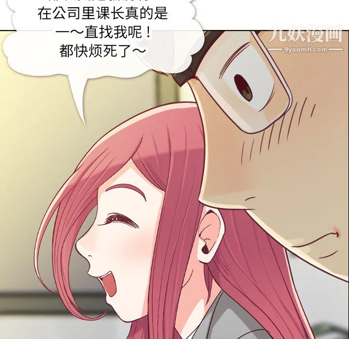 郑主任为何这样 - 第11话 - page 35
