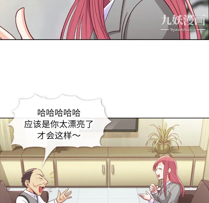 郑主任为何这样 - 第11话 - page 36