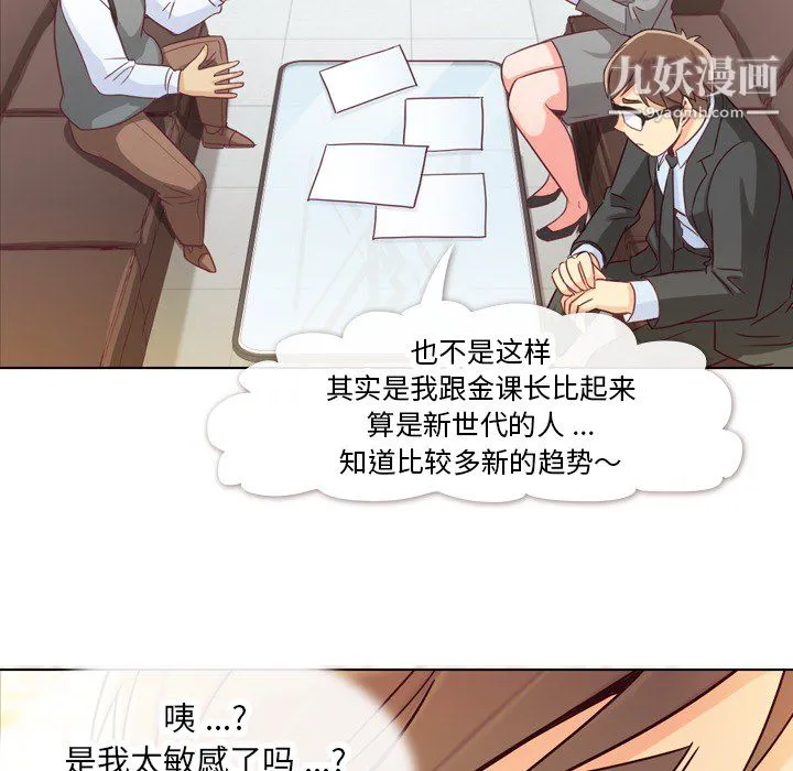 郑主任为何这样 - 第11话 - page 37