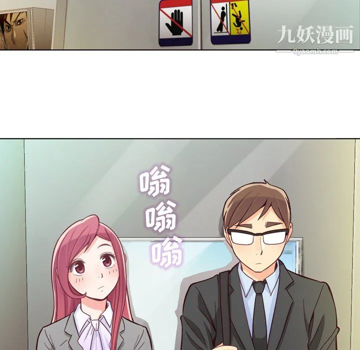 郑主任为何这样 - 第11话 - page 40