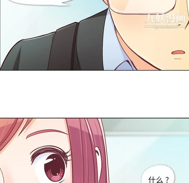 郑主任为何这样 - 第11话 - page 42