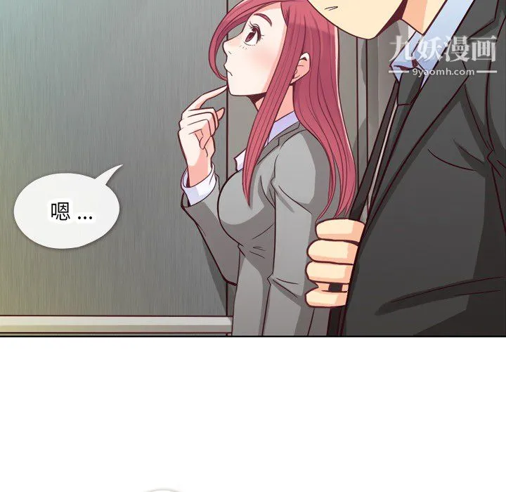 郑主任为何这样 - 第11话 - page 44