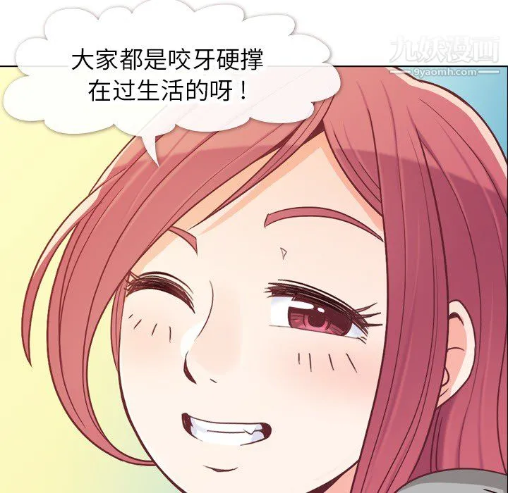郑主任为何这样 - 第11话 - page 45