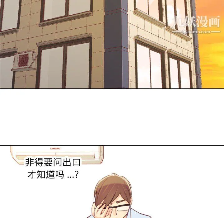 郑主任为何这样 - 第11话 - page 49