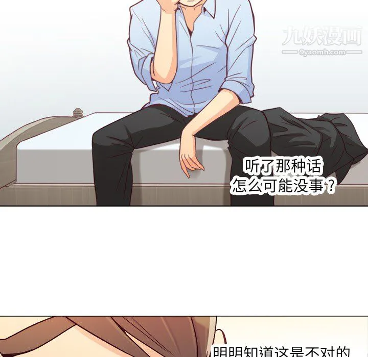 郑主任为何这样 - 第11话 - page 50