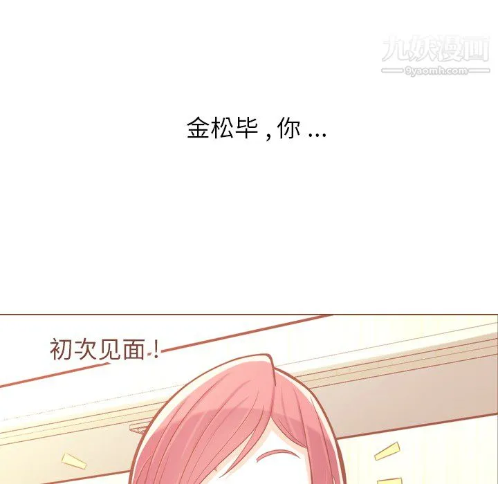 郑主任为何这样 - 第11话 - page 52