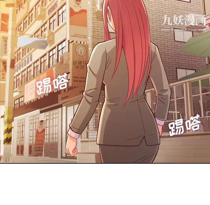 郑主任为何这样 - 第11话 - page 58