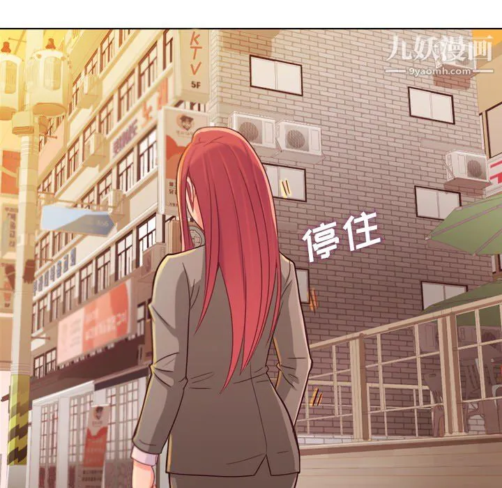 郑主任为何这样 - 第11话 - page 59