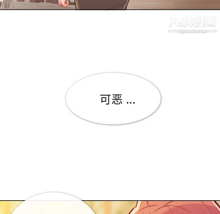 郑主任为何这样 - 第11话 - page 60