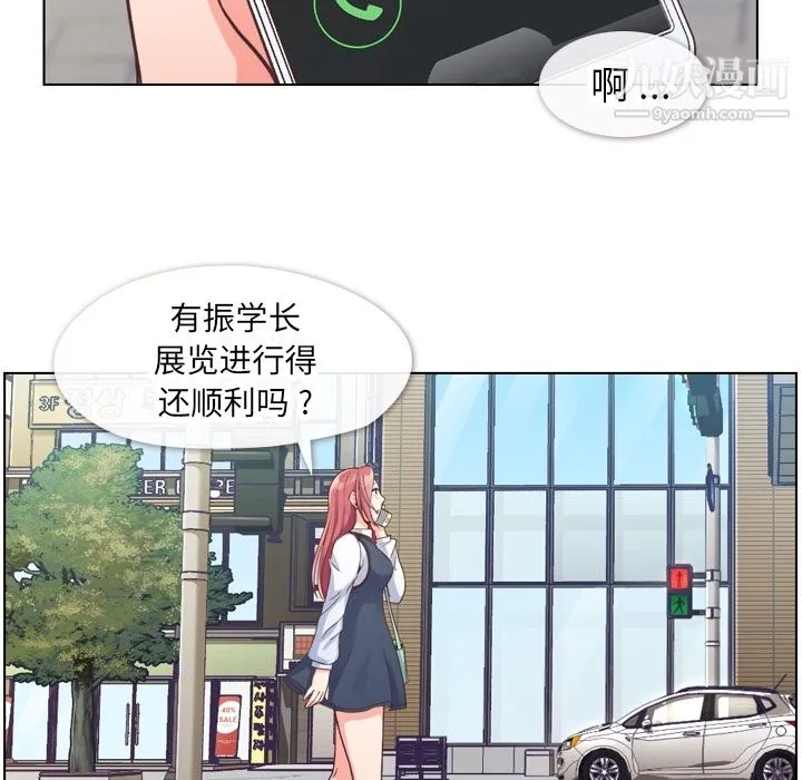 郑主任为何这样 - 第27话 - page 6