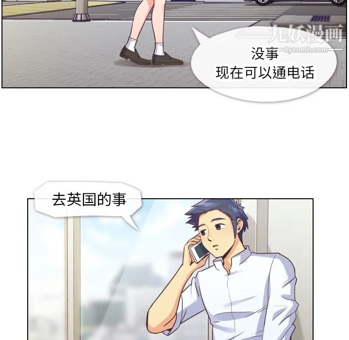 郑主任为何这样 - 第27话 - page 7