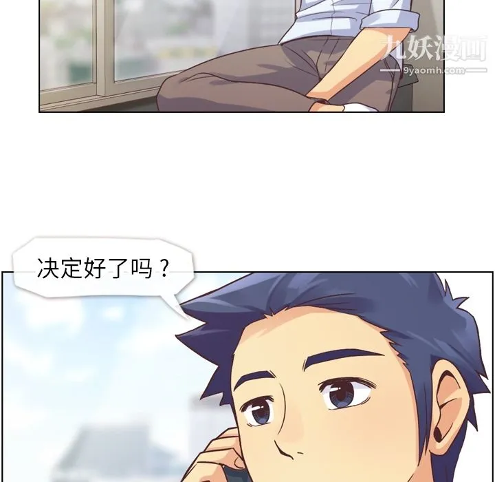 郑主任为何这样 - 第27话 - page 8