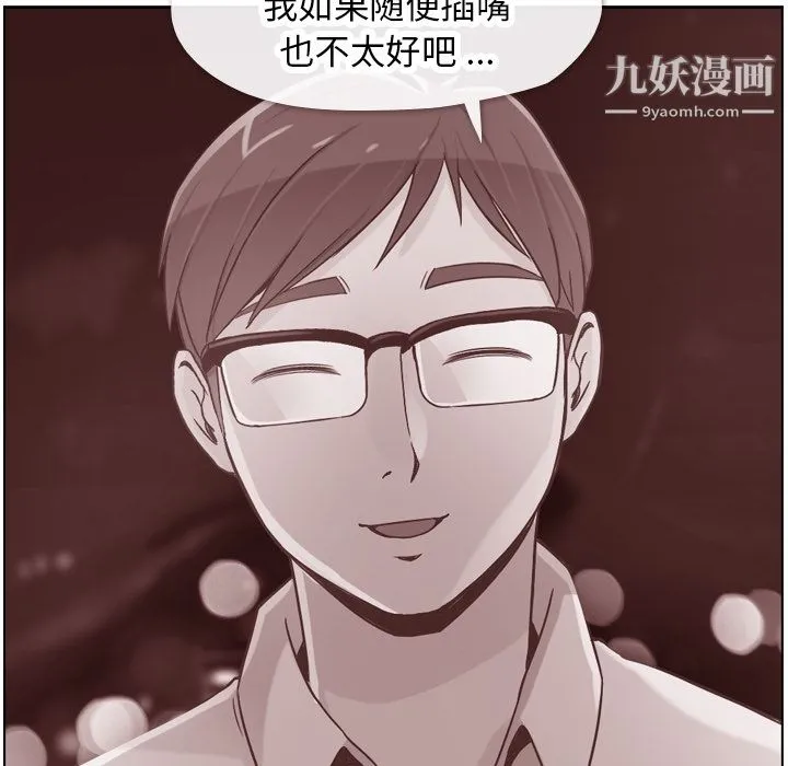 郑主任为何这样 - 第27话 - page 13