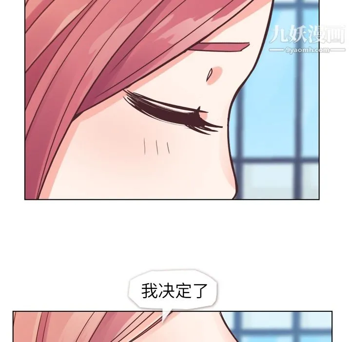 郑主任为何这样 - 第27话 - page 15