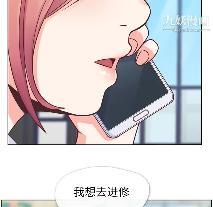 郑主任为何这样 - 第27话 - page 16