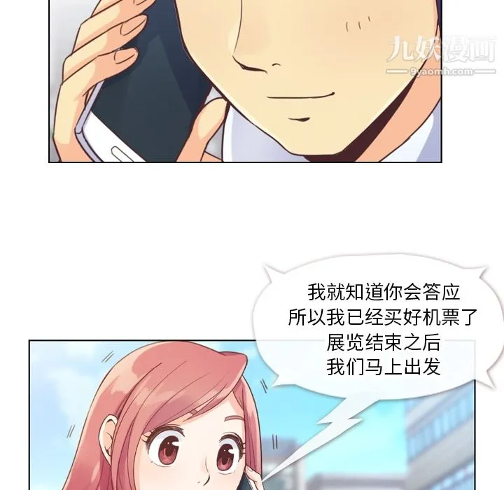 郑主任为何这样 - 第27话 - page 19