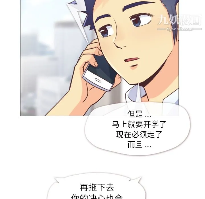 郑主任为何这样 - 第27话 - page 21