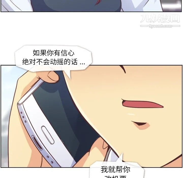 郑主任为何这样 - 第27话 - page 23