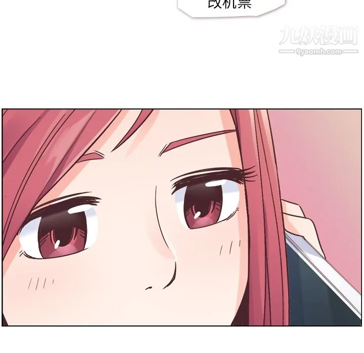 郑主任为何这样 - 第27话 - page 24