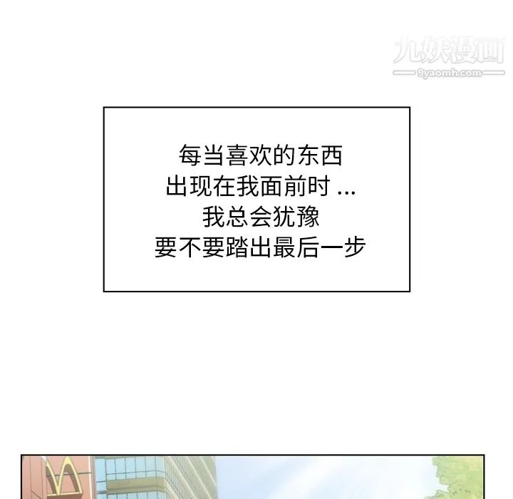 郑主任为何这样 - 第27话 - page 26