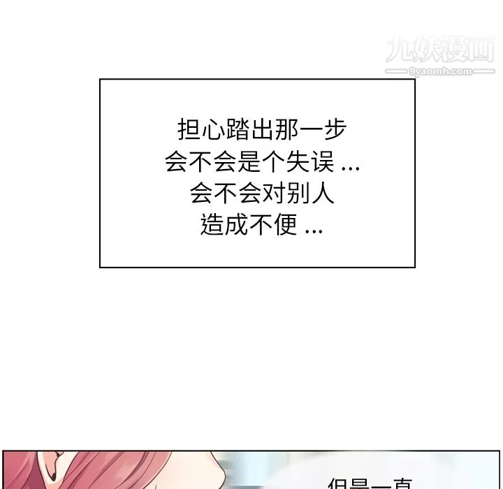 郑主任为何这样 - 第27话 - page 28