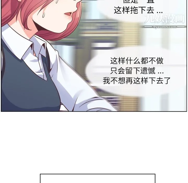 郑主任为何这样 - 第27话 - page 29