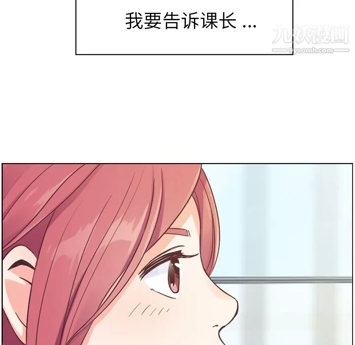 郑主任为何这样 - 第27话 - page 30