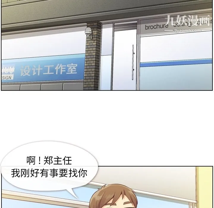 郑主任为何这样 - 第27话 - page 33
