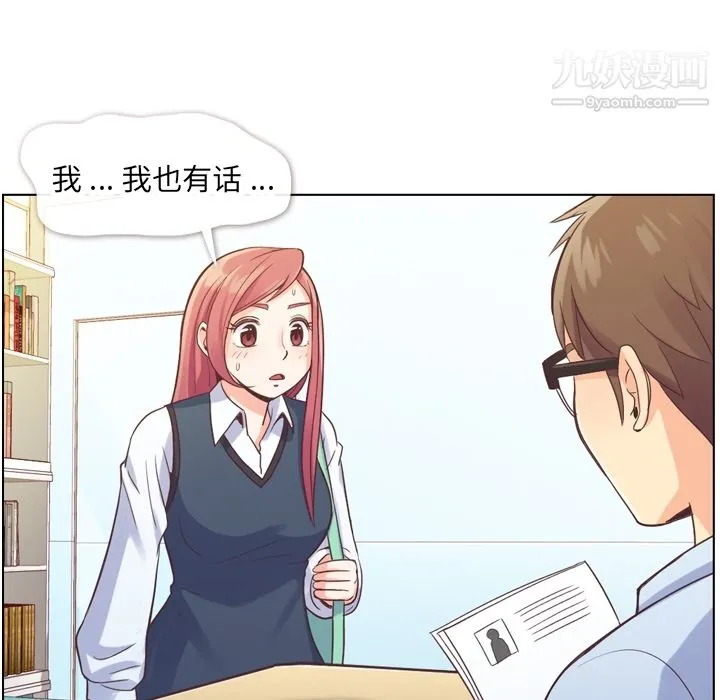 郑主任为何这样 - 第27话 - page 36