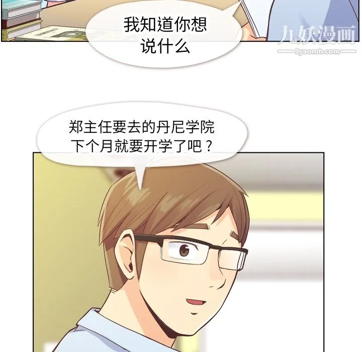 郑主任为何这样 - 第27话 - page 37