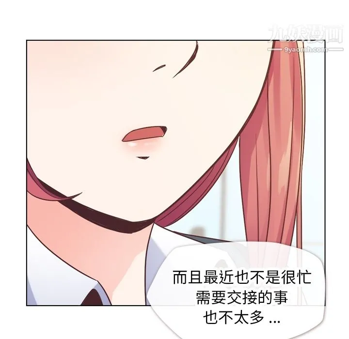 郑主任为何这样 - 第27话 - page 41
