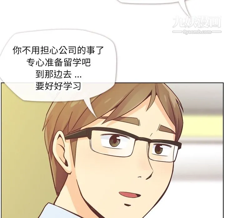 郑主任为何这样 - 第27话 - page 42